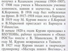 Kurzin M.I.-1